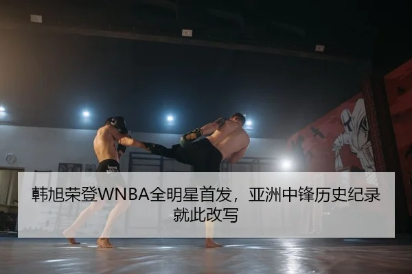 han-xu-rong-deng-quan-ming-xing-shou-fa-ya-zhou-zhong-feng-li-shi-ji-lu-jiu-ci-gai-xie-2-130.jpg